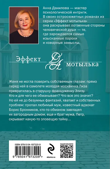 Во всем виноваты кувшинки - фото 2