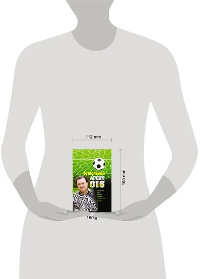 Команда. Тайна опустевшего причала: роман - фото 3