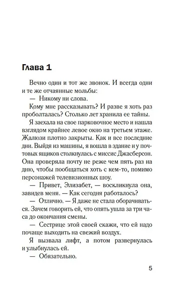 Фантомные боли - фото 6