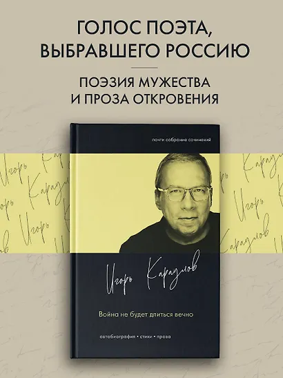 Война не будет длиться вечно - фото 3