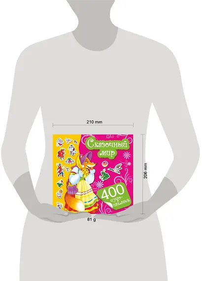 400Чудо-наклеек Сказочный мир - фото 3