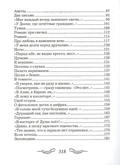 Серебряные струны - фото 3
