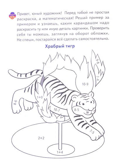 Раскраски: Животные, Сказочные герои, Цирк (комплект из 3 книг) - фото 2