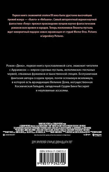 Дюна - фото 2