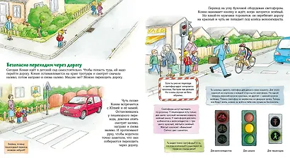 Конни и правила дорожного движения. Книжка с окошками - фото 2