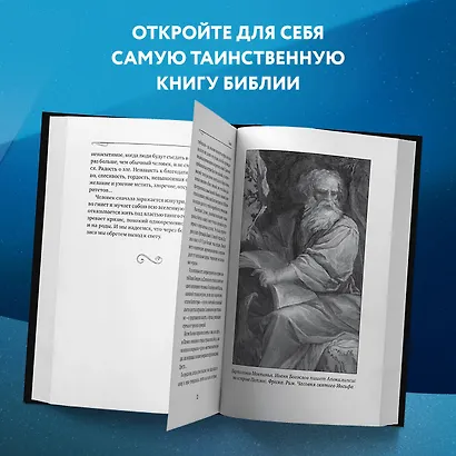 Апокалипсис. Сейчас позже, чем мы думаем... - фото 6
