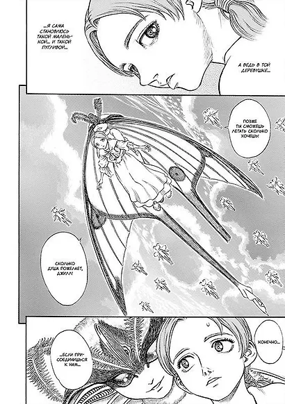 Берсерк. Том 8 (Berserk). Манга - фото 4