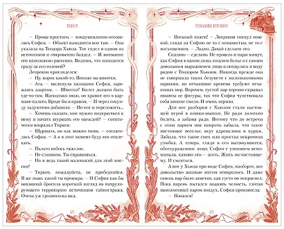 7 станций перед желанием - фото 13