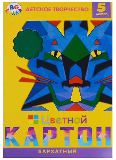 Картон цветной 5 цветов 5 листов А4 "Животные" бархатный, в папке - фото 1