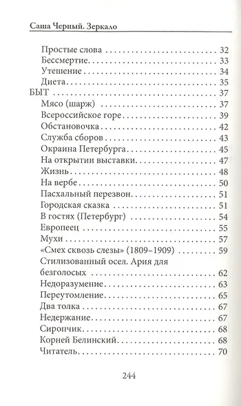Зеркало - фото 7
