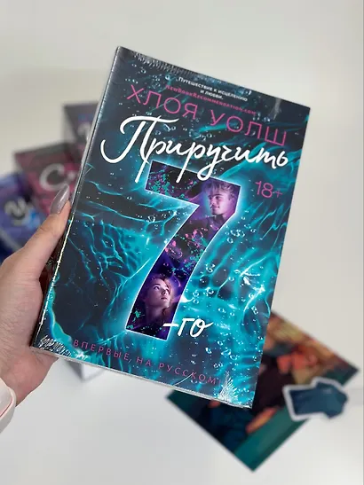 Приручить 7-го - фото 12