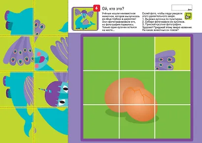 Я могу вырезать и клеить! 4-5 лет. Лялина Н., Лялина И. - фото 3