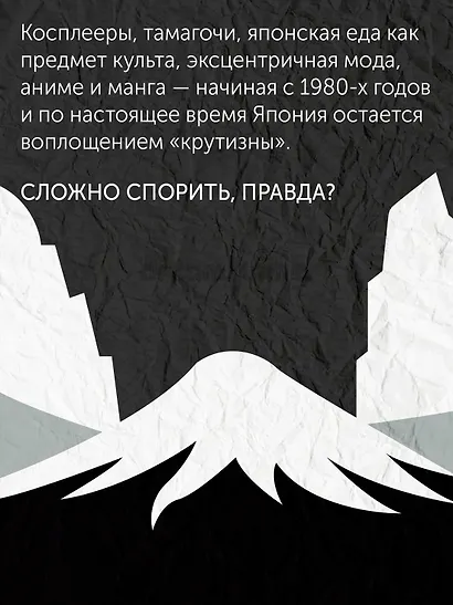 Япония: Жемчужины истории и культуры - фото 14