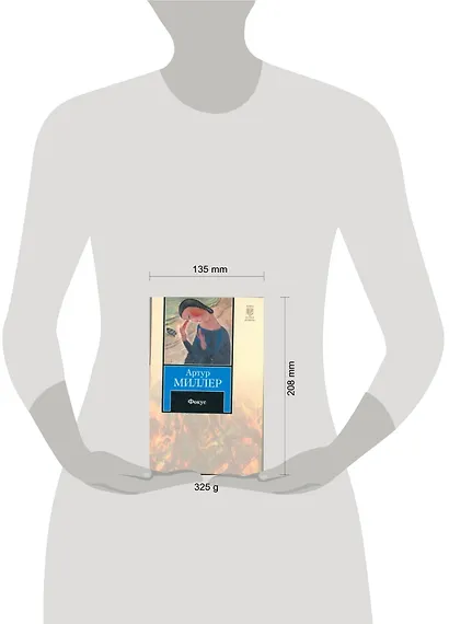 Фокус: [роман] - фото 2