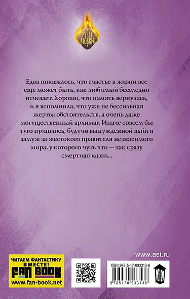 Обречены и одиноки - фото 2