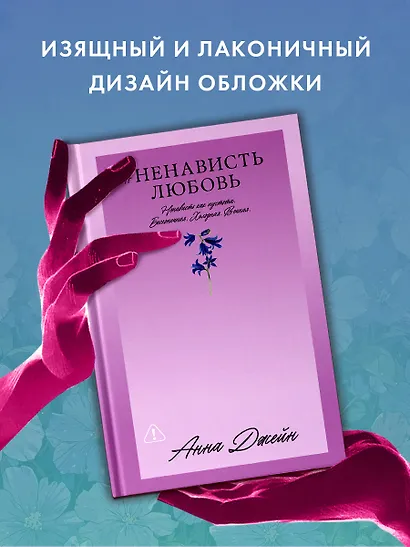 НенавистьЛюбовь - фото 8