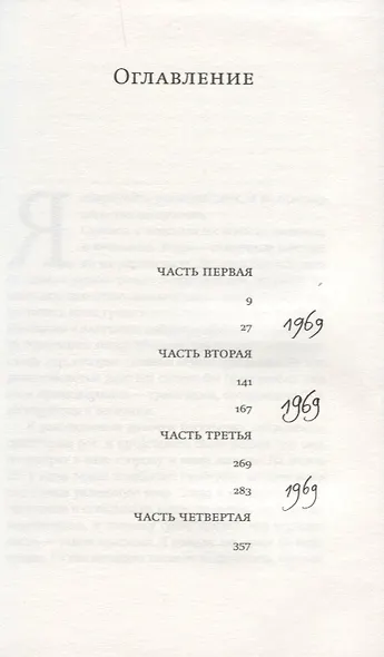 Девочки: роман - фото 2