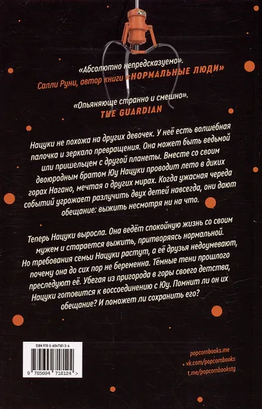 Комплект Человек комбини + Земляноиды + Церемония жизни - фото 8