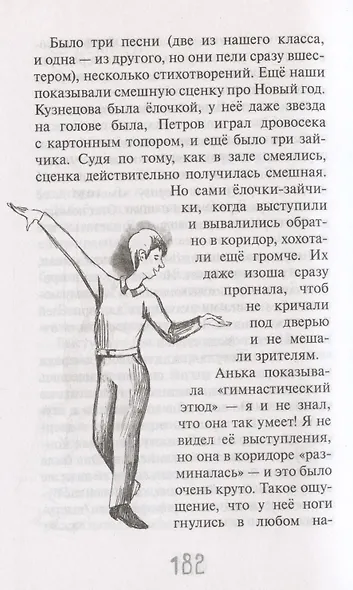 Блогер из каменного века - фото 3