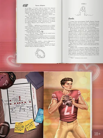 Реванш - фото 5