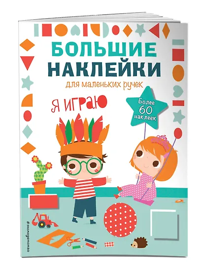 Я играю - фото 3