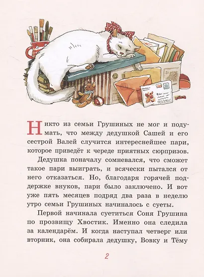 Куличи с лавандой, или Большое путешествие к бабушке Вале - фото 3