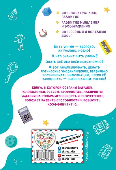 Расширяем кругозор - фото 2