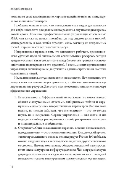 Эволюция Haier. От убыточного завода до глобальной суперплатформы - фото 9