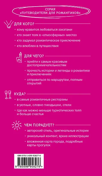 Грузия для романтиков - фото 2