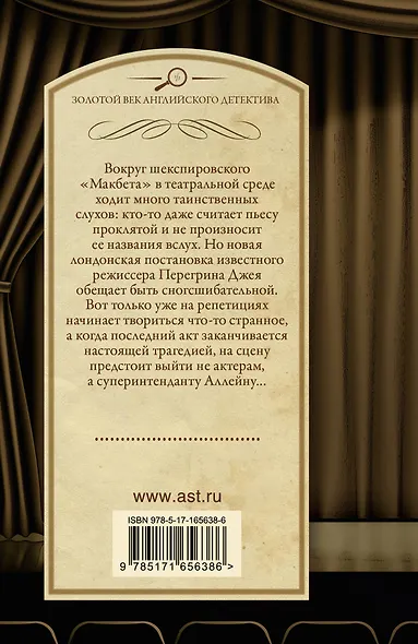 Свет гаснет - фото 2