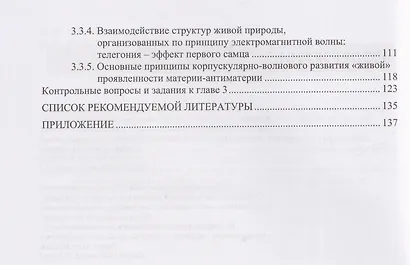 Генетика: генетика человека. Евгеника. Расовая теория. Волновая генетика - фото 3
