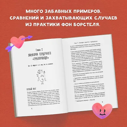 Тук-тук, сердце! Как подружиться с самым неутомимым органом и что будет, если этого не сделать - фото 7