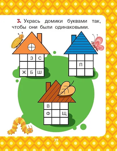 Котенок Гав и другие сказки Григория Остера - фото 5