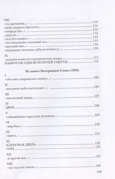 Избранное - фото 5
