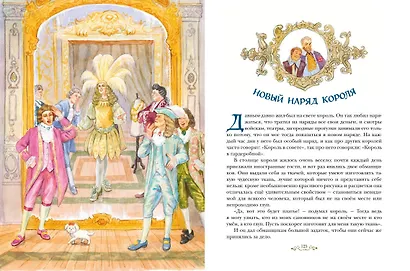 Сказки и истории (ил. Л. Алексеевой) - фото 6