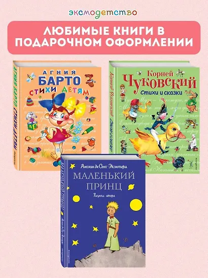 Стихи детям Барто - фото 7