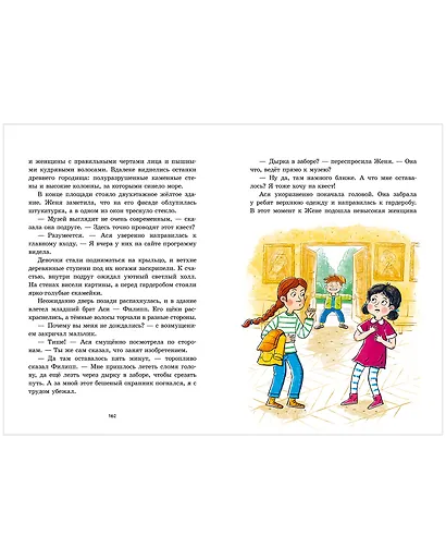 Дивноморские сыщики. Две истории в одной книге - фото 7