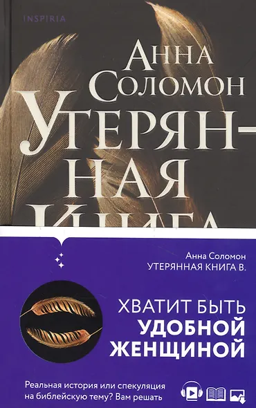 Утерянная Книга В. - фото 4