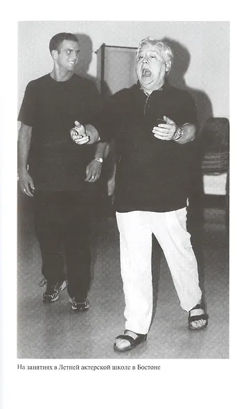 Олег Табаков. Мое дело - играть - фото 4