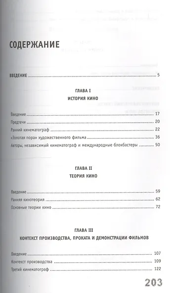 Кино: Визуальная антропология - фото 2