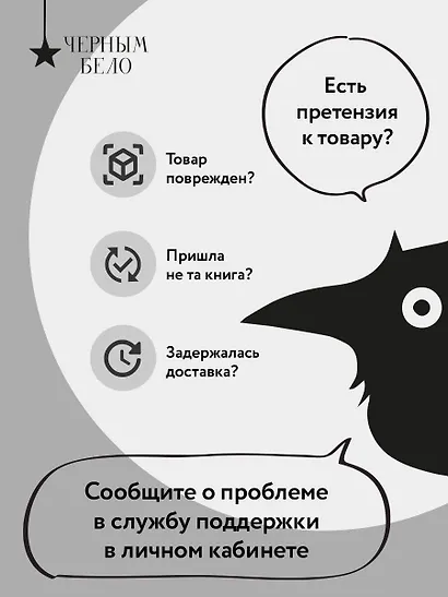 Безлюди. Сломанная комната - фото 10