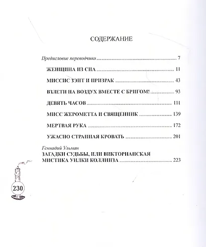 Женщина из сна - фото 2