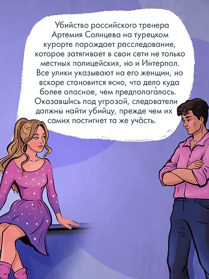 Клуб анонимных цариц - фото 6