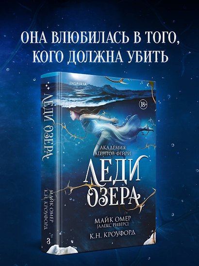 Леди озера (#3) - фото 4