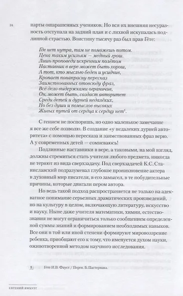 Третий звонок - фото 4