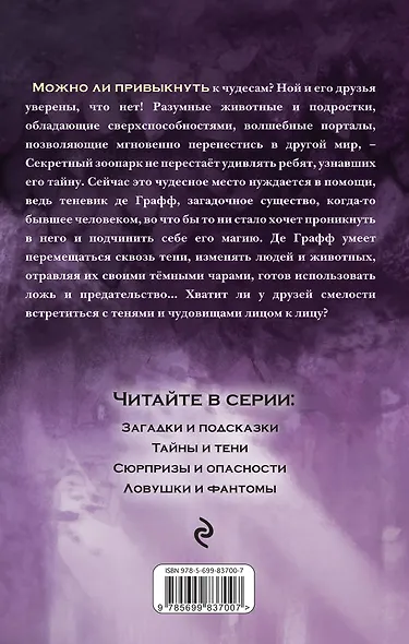 Ловушки и фантомы - фото 2