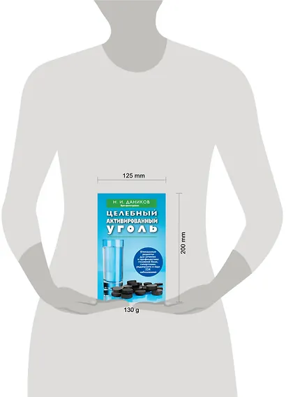 Эффективные народные средства лечения (комплект из 3 книг) - фото 3