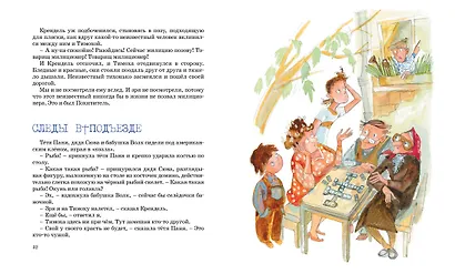 Пять похищенных монахов - фото 11