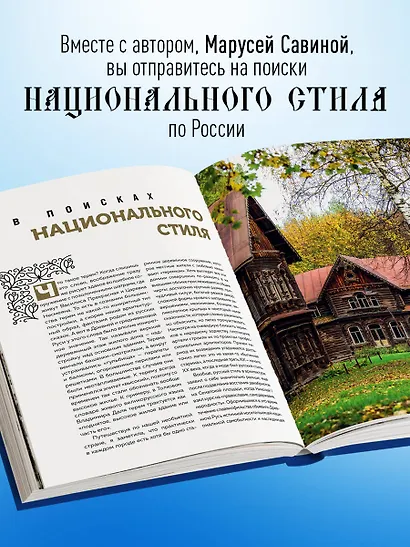 Терема России. Самые красивые деревянные сокровища Центральной России и Поволжья - фото 5