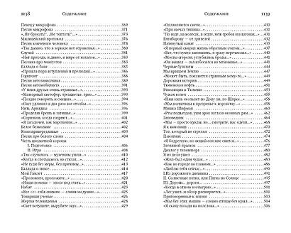 Кони привередливые. Поэзия и проза - фото 6